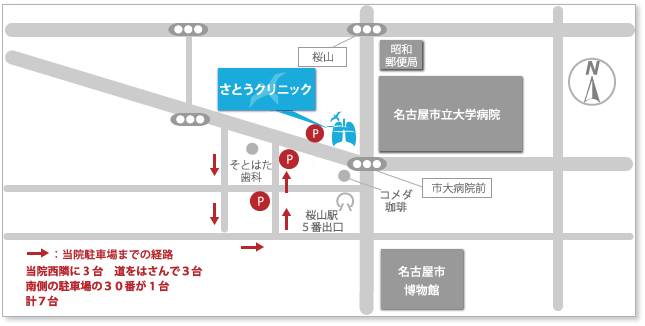 市大前さとうクリニック/桜山/昭和郵便局/名古屋市立大病院/コメダ珈琲/桜山駅５番出口/市大病院前/瑞穂通1/名古屋市博物館/享栄高等学校